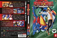 Onmyou Taisenki - DVD 04.jpg